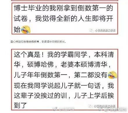 北大教授吐槽女兒火了：“我教孩子逆天改命，他卻教我學(xué)會(huì)認(rèn)命”