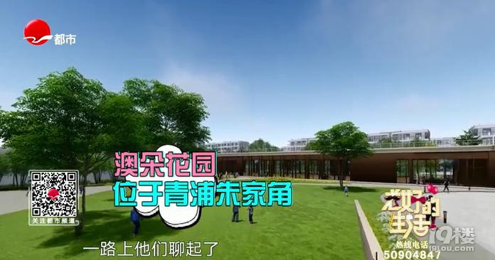 緊跟蔚蘭老師的步伐 爸媽決定簽下澳朵花園逸浦薈！
