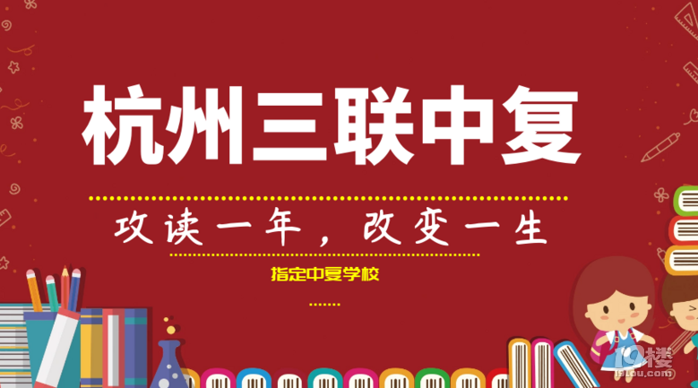 決定復讀了，從現(xiàn)在起到復讀學校前需要做那些行動和準備？