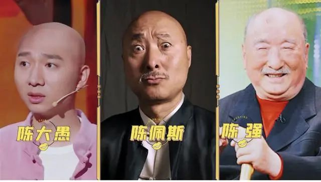 陈佩斯父子首度同台共同演绎戏台三部曲之惊梦