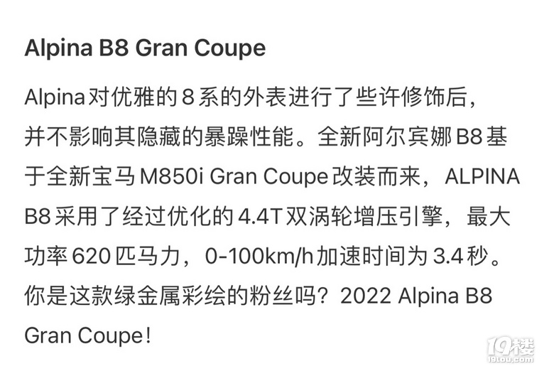 AlpinaB8GranCoupe