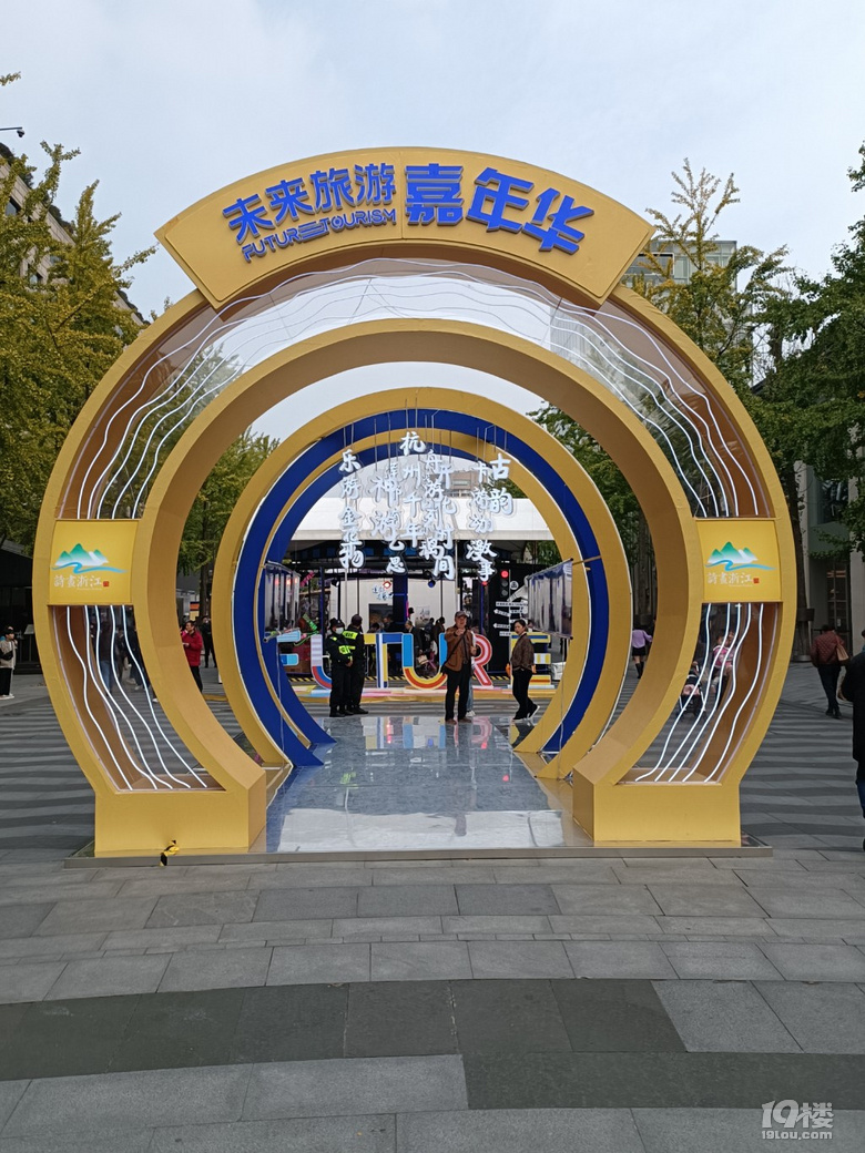來湖濱看杭州未來生活節(jié)