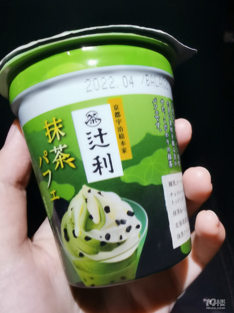 天冷也要吃冰淇淋！
