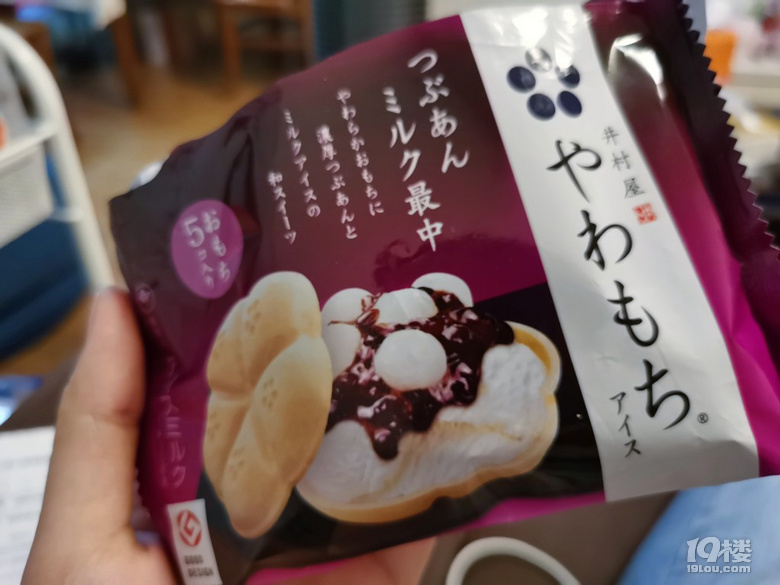 天冷也要吃冰淇淋！