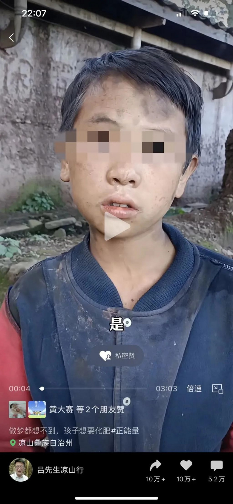 男子恶意造假彻底凉凉