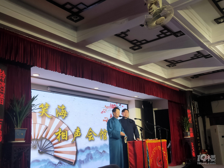 50元一位的相聲，值得一去