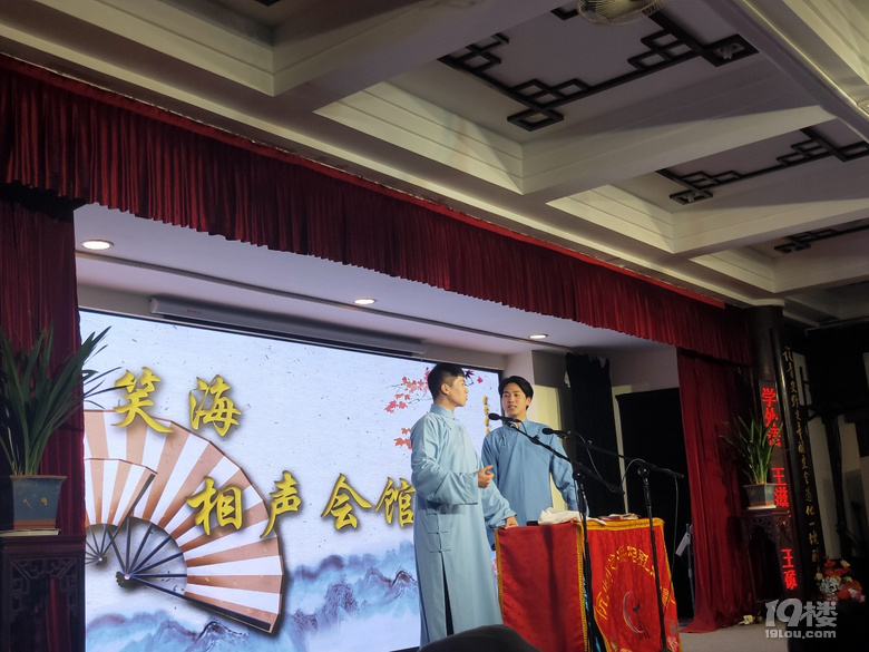 50元一位的相聲，值得一去