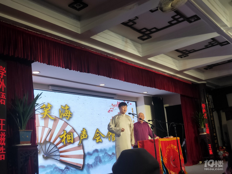 50元一位的相聲，值得一去
