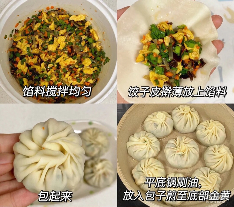 簡易版生煎包