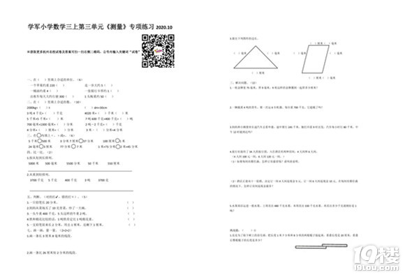 (sh)W(xu)2020W(xu)W(xu)܊СW(xu)(sh)W(xu)꼉(j)σ(c)Ԫ(x)