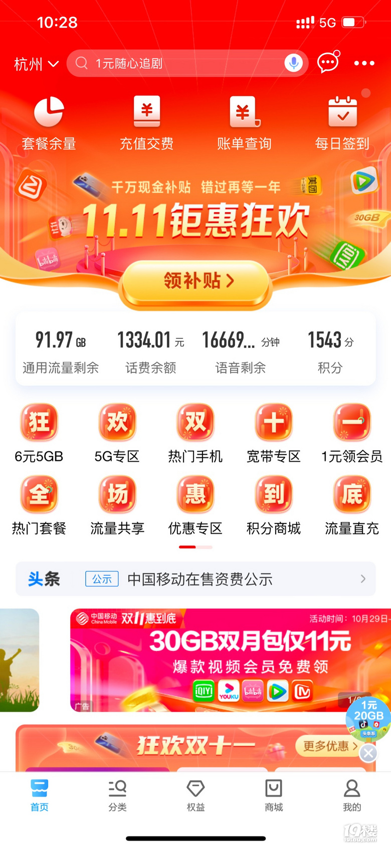 太離譜了 這套餐24小時(shí)不間斷 可以打385年