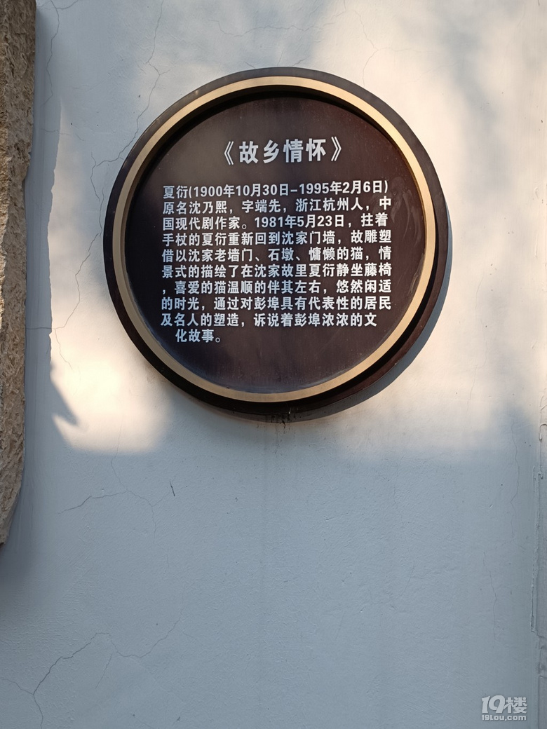 元寶塘和彭埠老街