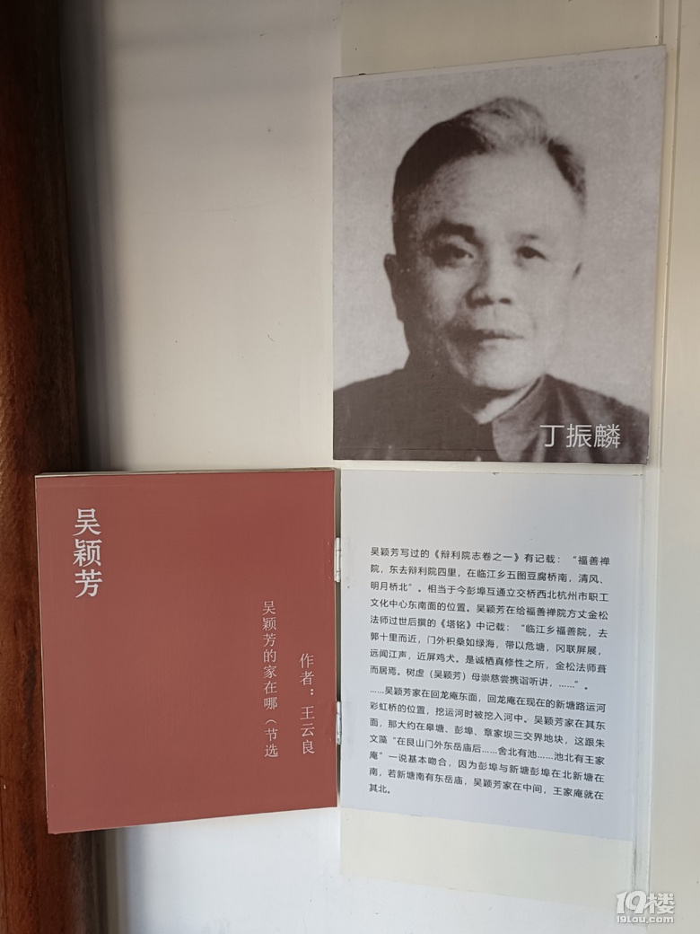 元寶塘和彭埠老街