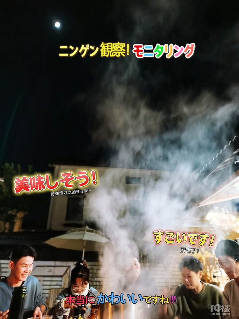 冬季院落里的火鍋宴