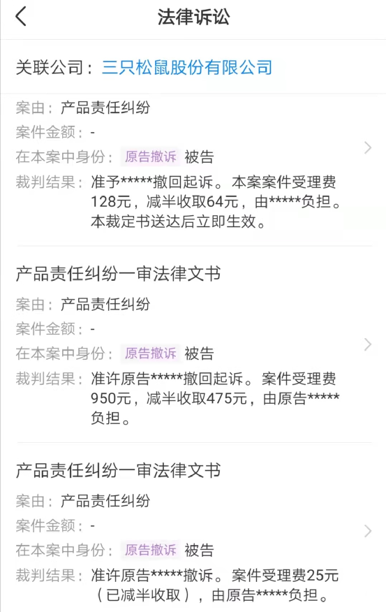 雙十一剛過(guò)，三只松鼠就被大批投訴：發(fā)霉變質(zhì)、吃出蟲卵……