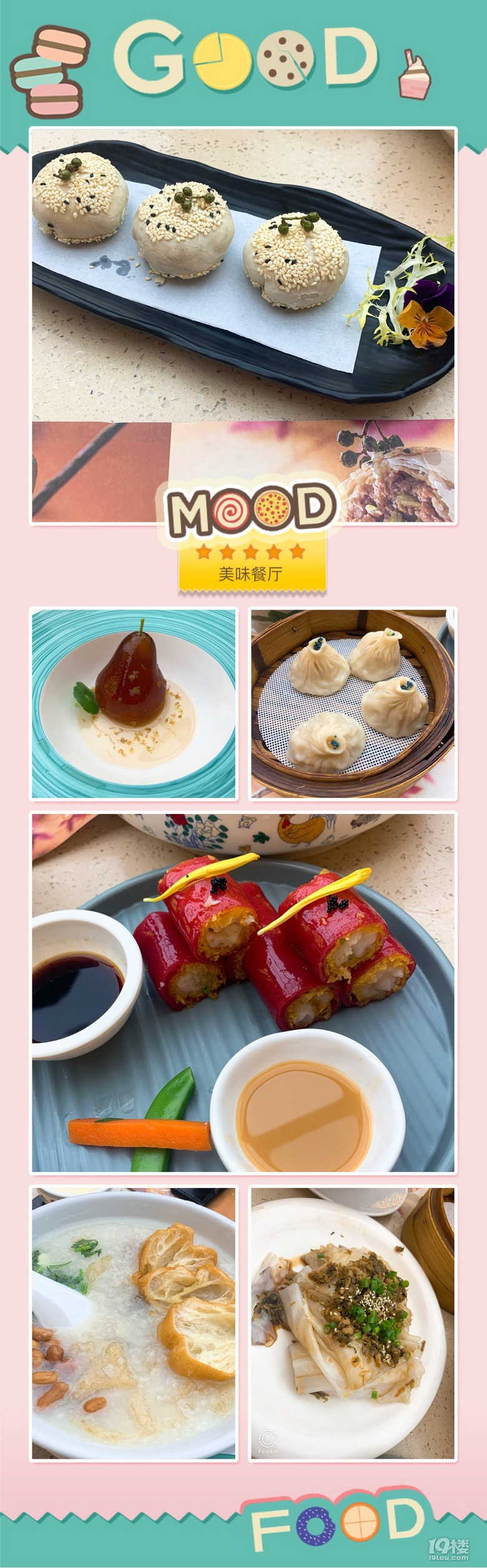 粵菜也挺好吃啊
