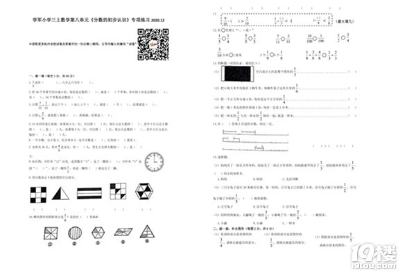 (sh)W(xu)2020W(xu)W(xu)܊СW(xu)(sh)W(xu)꼉ϣˣԪ(xing)(x)