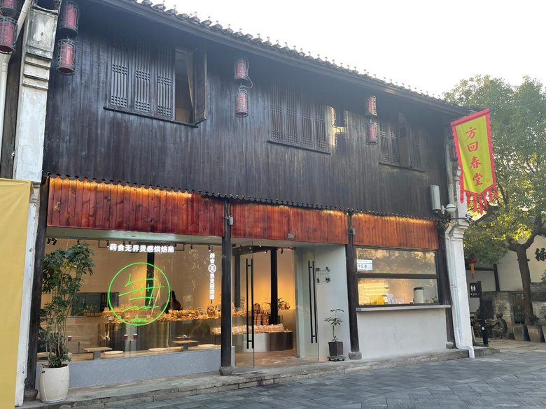 繼中藥咖啡之后，杭州這家“中藥”面包又火了！一天賣出上千個