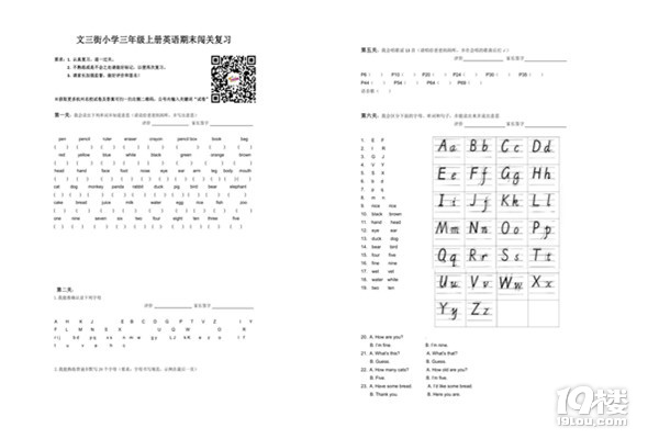 ӢZ(y)2019W(xu)СW(xu)ӢZ(y)꼉(j)ĩ(f)(x)