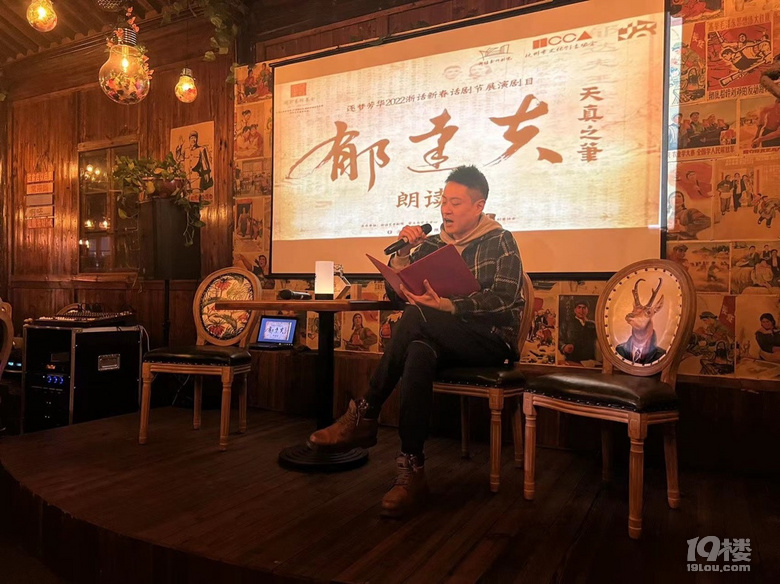 「周末去哪兒玩」12.3｜富義倉茶話朗讀會