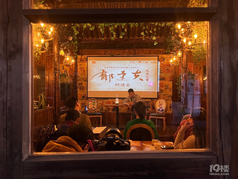 「周末去哪兒玩」12.3｜富義倉茶話朗讀會