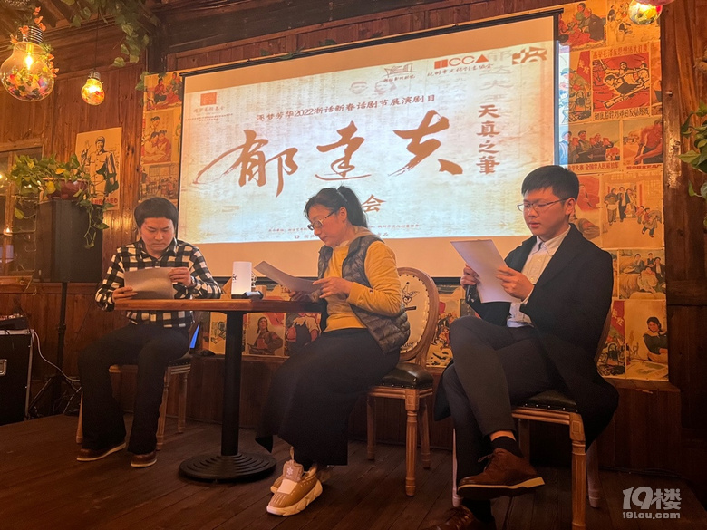 「周末去哪兒玩」12.3｜富義倉茶話朗讀會