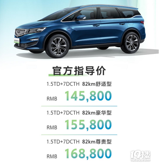 14f(wn)6Դ ۃr(ji)14.58f(wn)ԪH׽PHEV