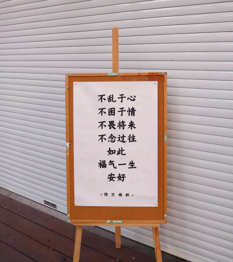 法喜寺腳下的“福糕”，居然開到了西湖邊！那我明年的運(yùn)氣，妥了