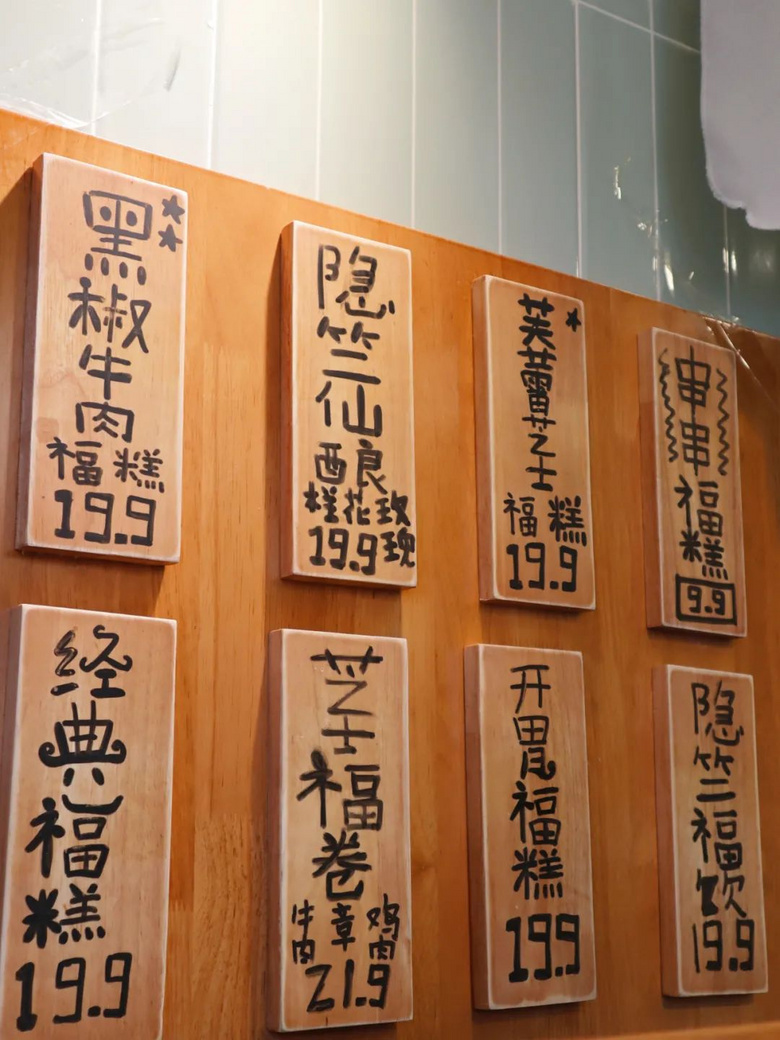 法喜寺腳下的“福糕”，居然開到了西湖邊！那我明年的運(yùn)氣，妥了