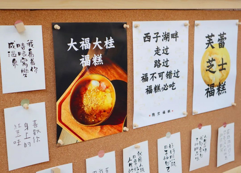 法喜寺腳下的“福糕”，居然開到了西湖邊！那我明年的運(yùn)氣，妥了