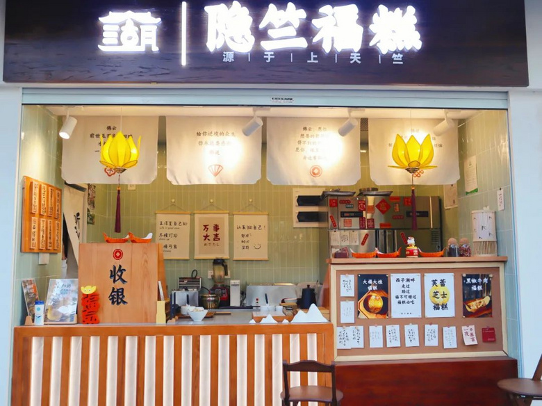 法喜寺腳下的“福糕”，居然開到了西湖邊！那我明年的運(yùn)氣，妥了