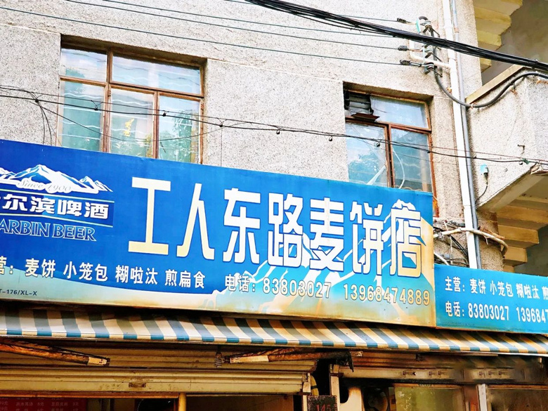 老家這一張3塊錢的麥餅，城市里打著燈籠也找不到