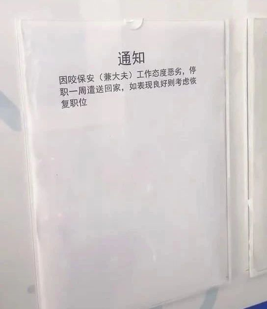 某寵物醫(yī)院員工因毆打病患被迫停職，知道真相后…笑yue了��！