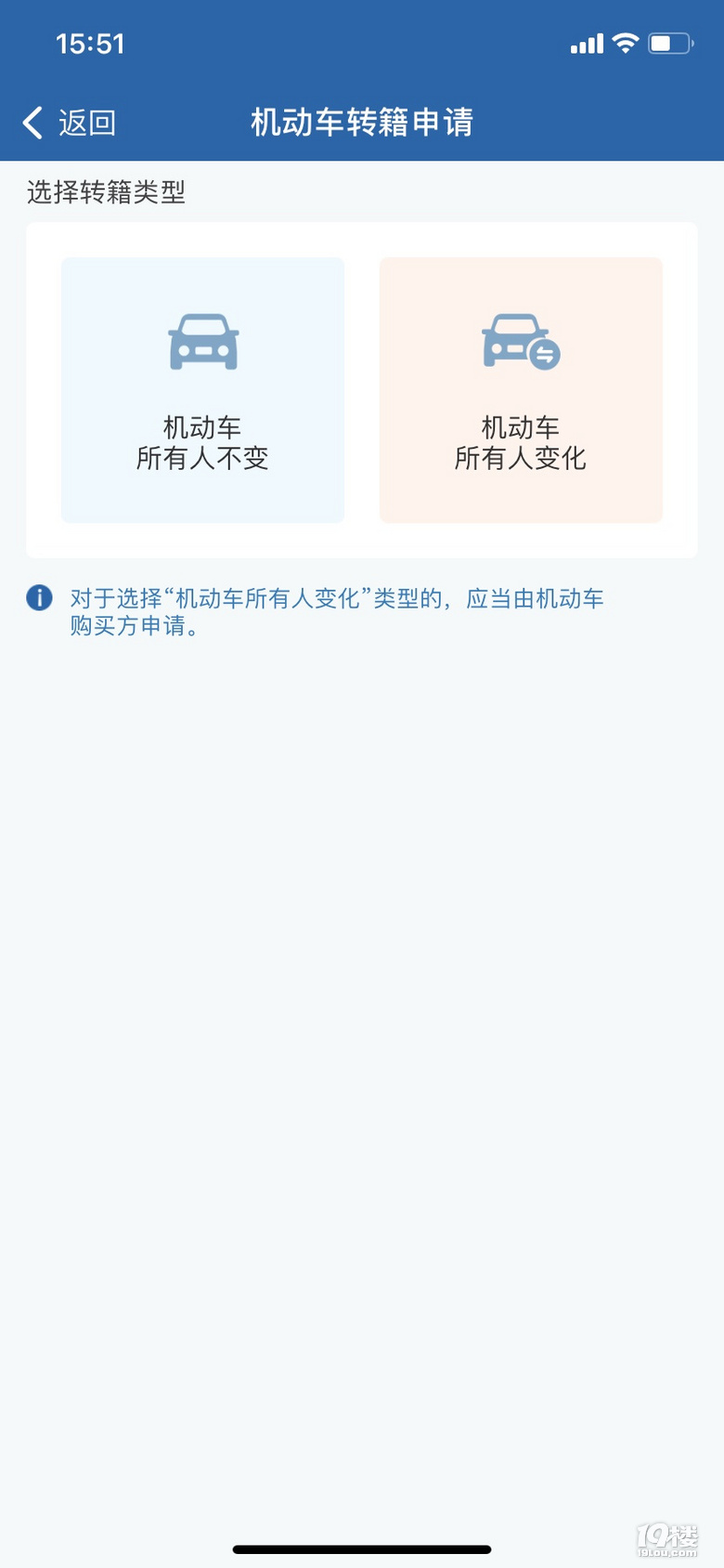 滬C轉(zhuǎn)浙A配偶名下怎么操作？