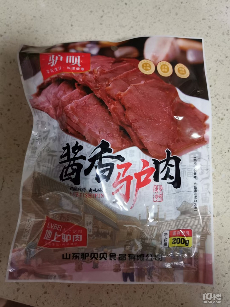今晚嘗試新菜品，驢肉炒年糕，心情好，配點(diǎn)紅酒微醺下！