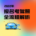 2022꿼{ȫ̽&yc(din)