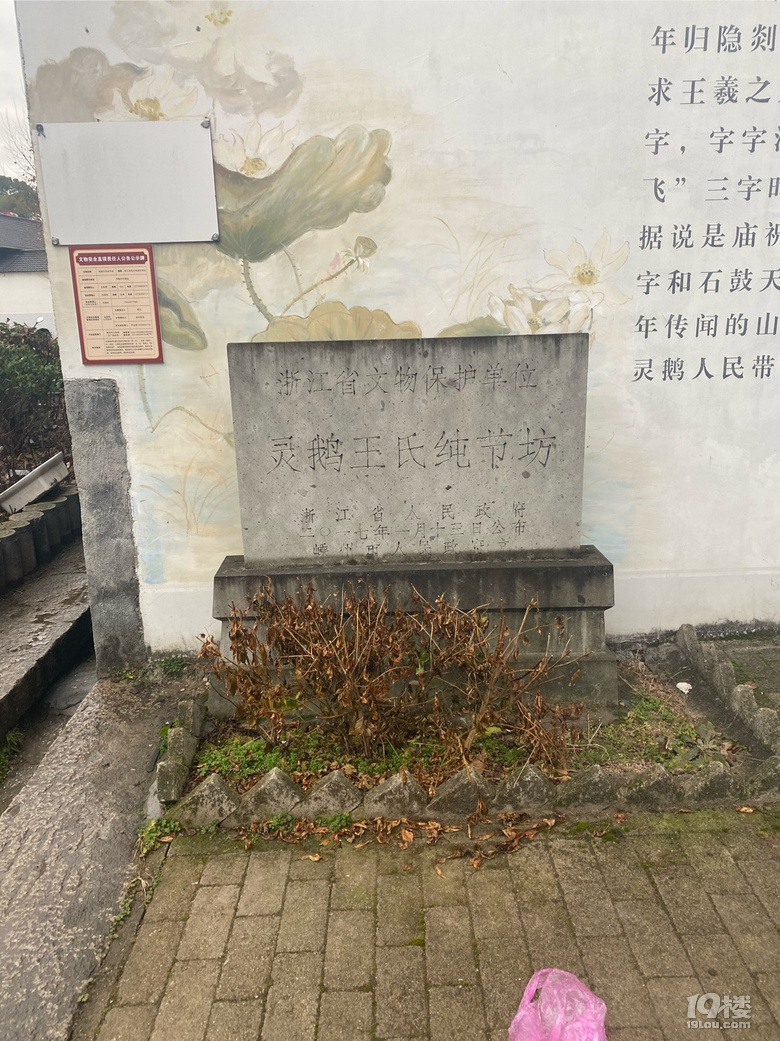 靈鵝村華堂古村