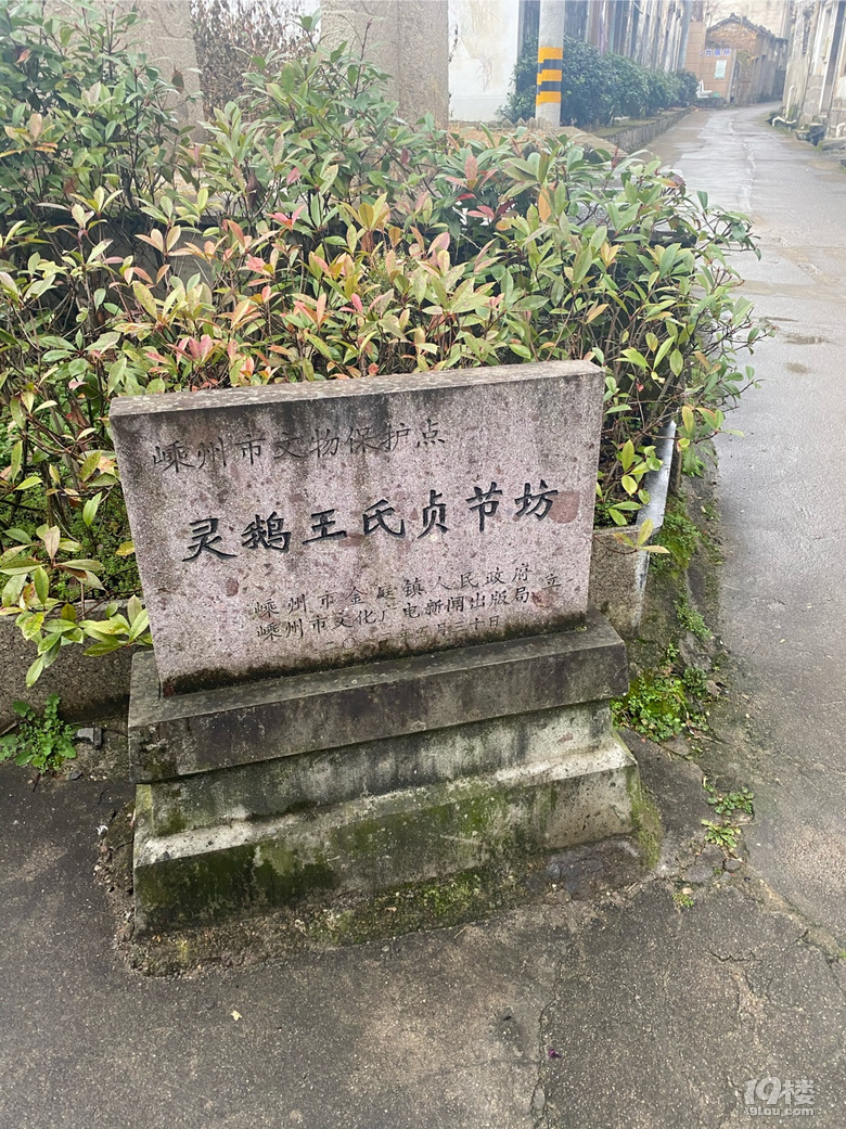 靈鵝村華堂古村
