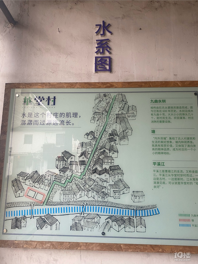 靈鵝村華堂古村