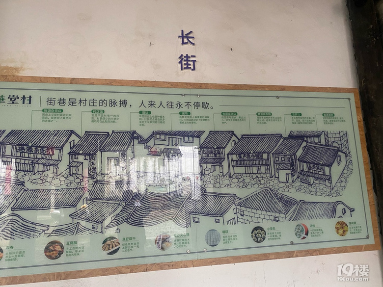 靈鵝村華堂古村