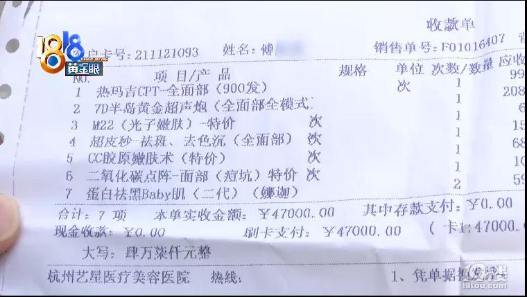 找杭州藝星提升形象，花4.7萬做七個項目沒效果？
