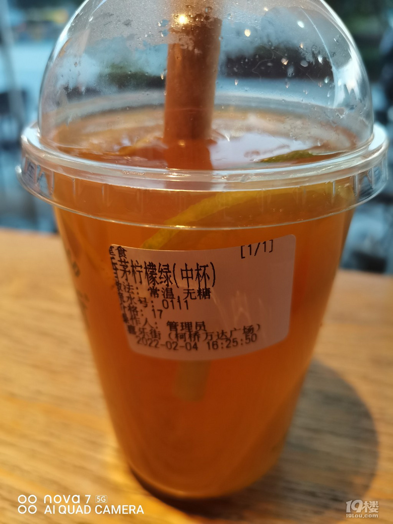 喝起來，喝起來
