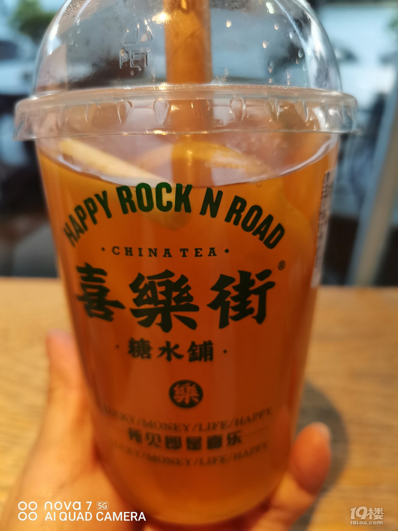 喝起來，喝起來