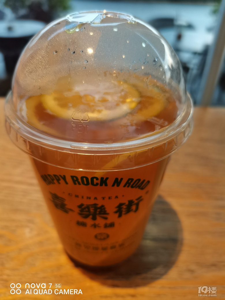 喝起來，喝起來