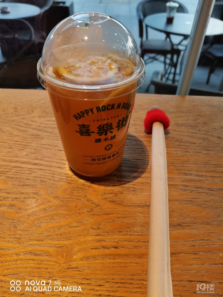 喝起來，喝起來