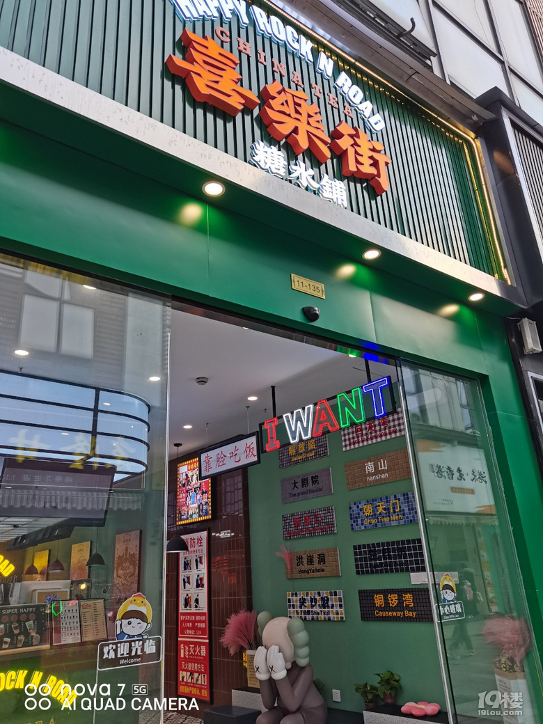 喝起來，喝起來