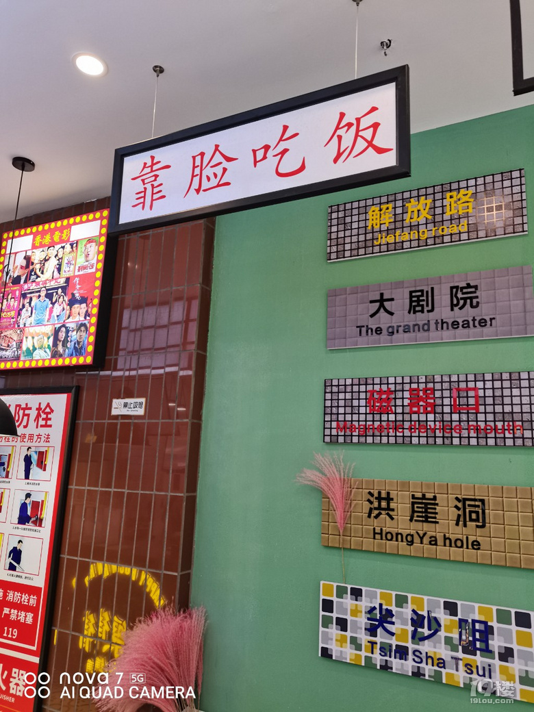 喝起來，喝起來