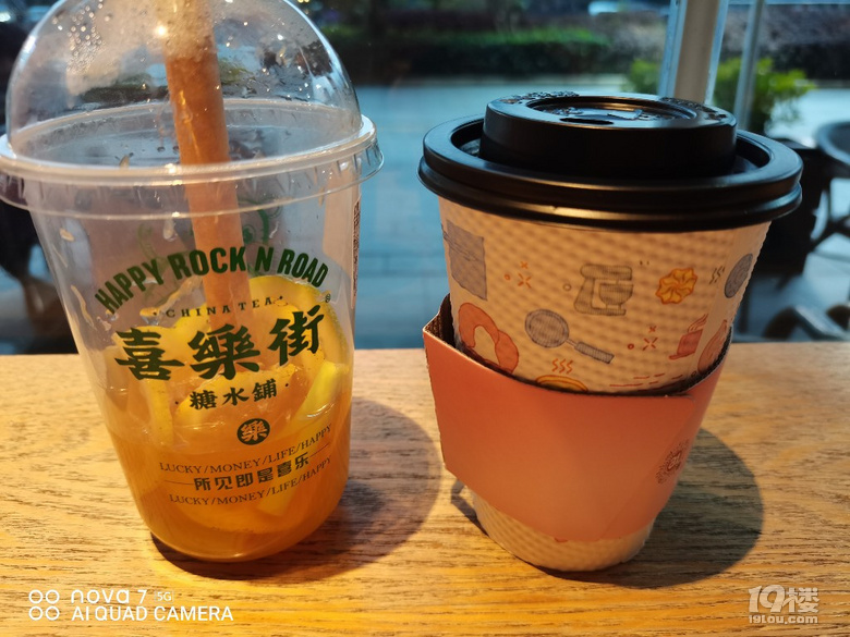 喝起來，喝起來