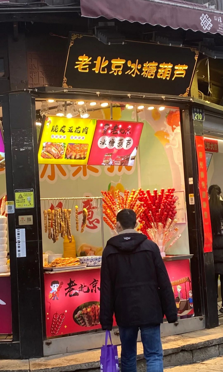 河坊街，你想笑死個(gè)誰(shuí)�。�