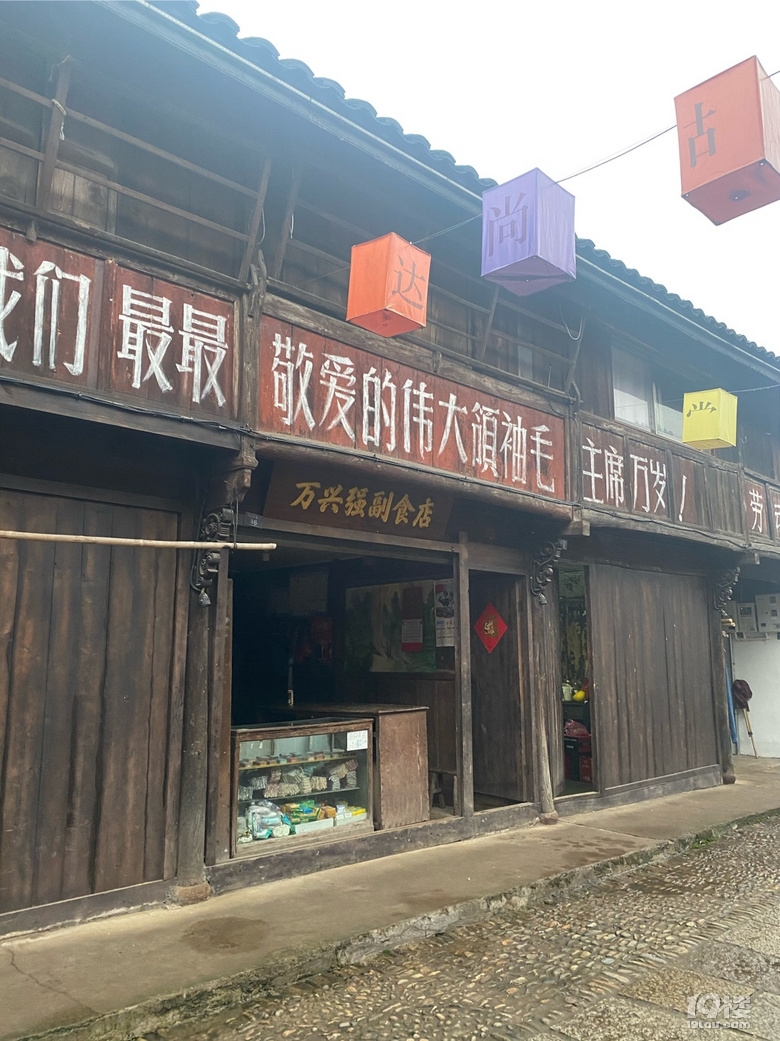 十九峰大古村老街